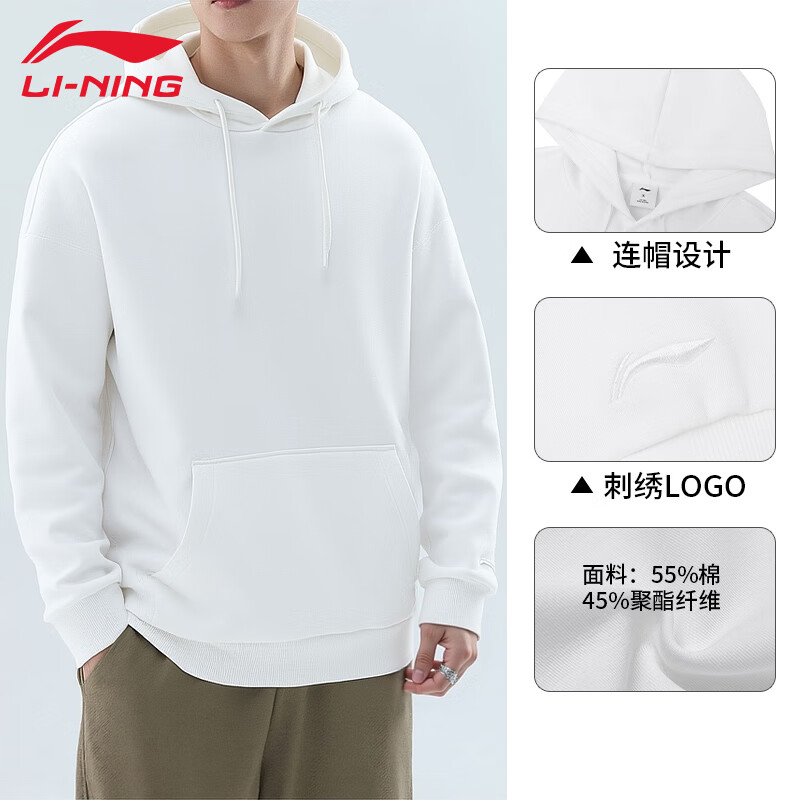 李宁运动卫衣男秋季新款连帽套头衫情侣款潮流休闲宽松上衣健身长袖 标准白-连帽 M