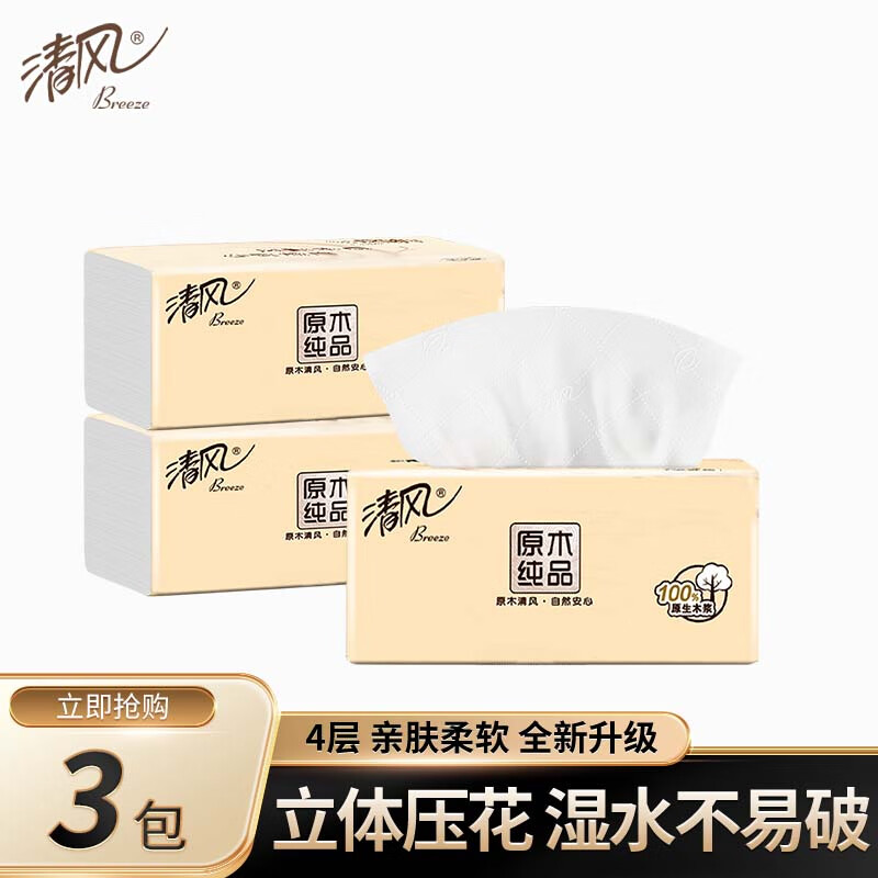 清风抽纸棉柔4层立体压花软抽卫生纸面巾纸餐巾擦手纸抽家用实惠装批 4层 80抽*3包