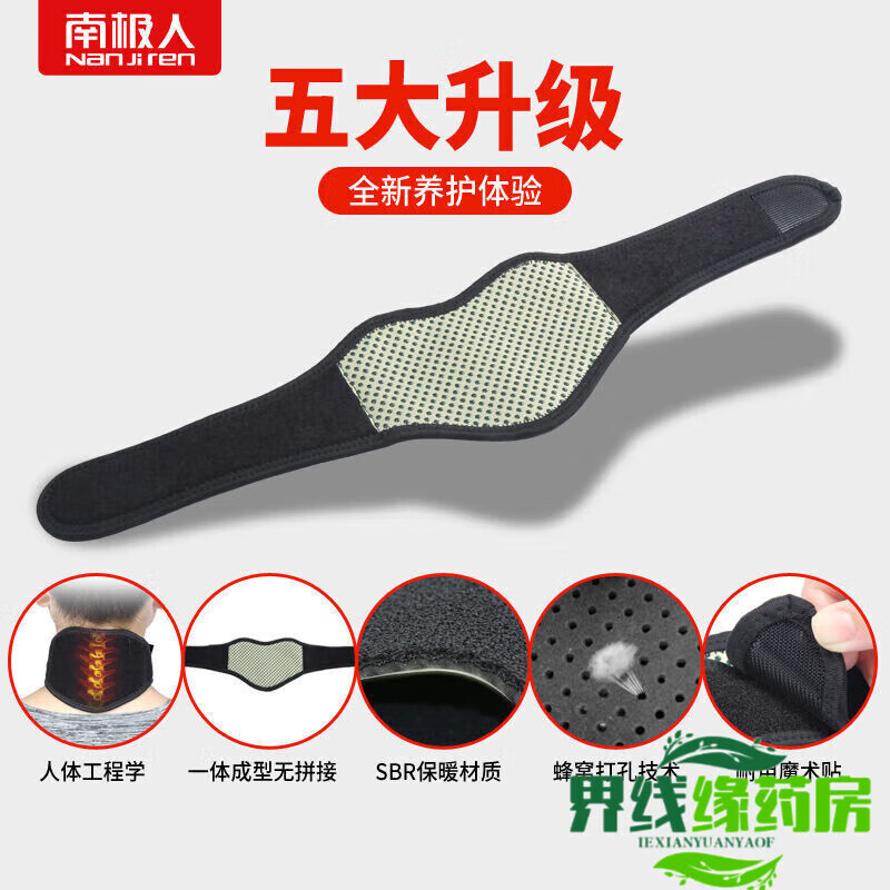 南极人(Nanjiren)护颈椎脖套自发热发热护颈带颈椎脖套热敷颈部保暖护脖子加热颈托 基础强I效热灸型