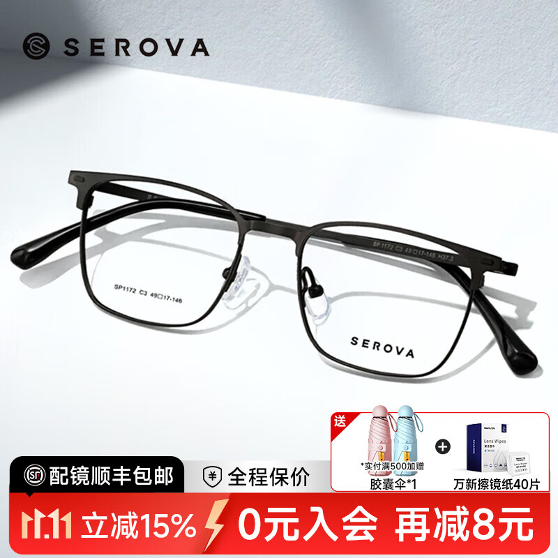 ʩ�廪�۾���������������Ѽ�üë���۾����п�������⾵ƬSP1172 ��ʽһ��SP1172 ���ɫ C3 ��������