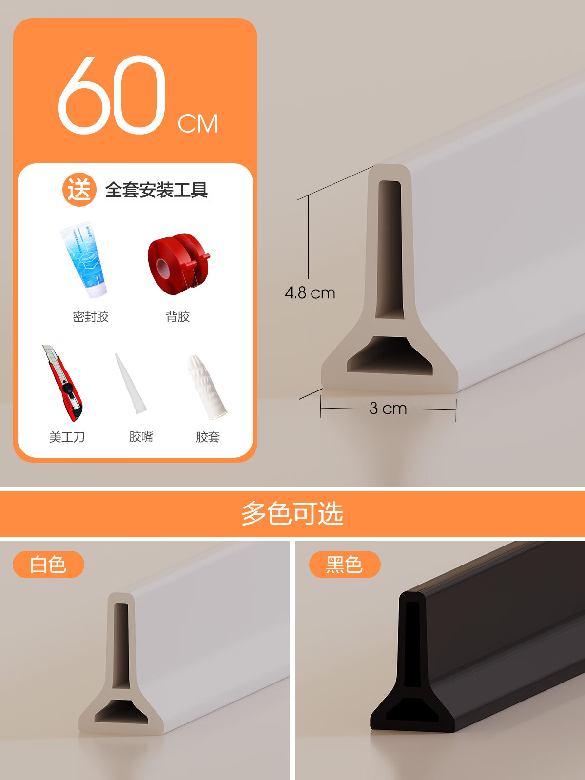 浴室门挡水条淋浴干湿分离厨房洗手盆水槽台面防水卫生间地砖阻水 可