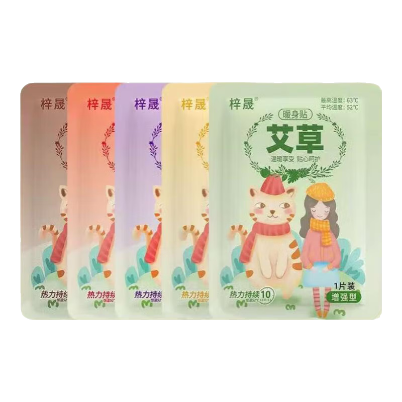 暖身贴暖宫贴暖宝宝贴痛经女生用大姨妈益母草艾草生姜自发热 生姜暖贴（发热10小时） 20片