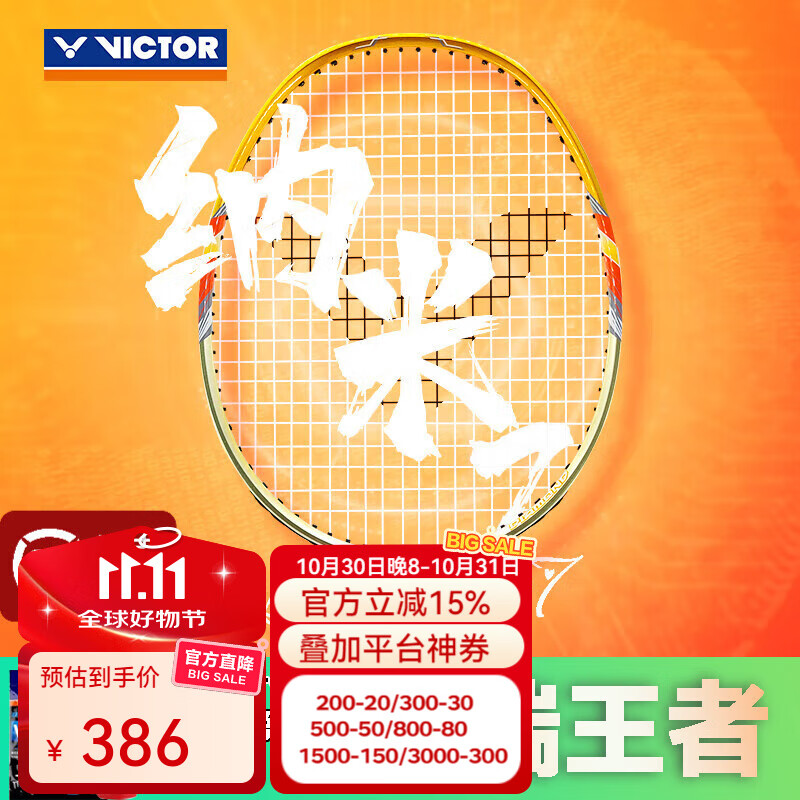 ���˶ࣨVICTOR����ë����ʤ��רҵ����������������7��������ʤ��С��TK30С��ն ����������7��SN-7 ���Ľ�4U