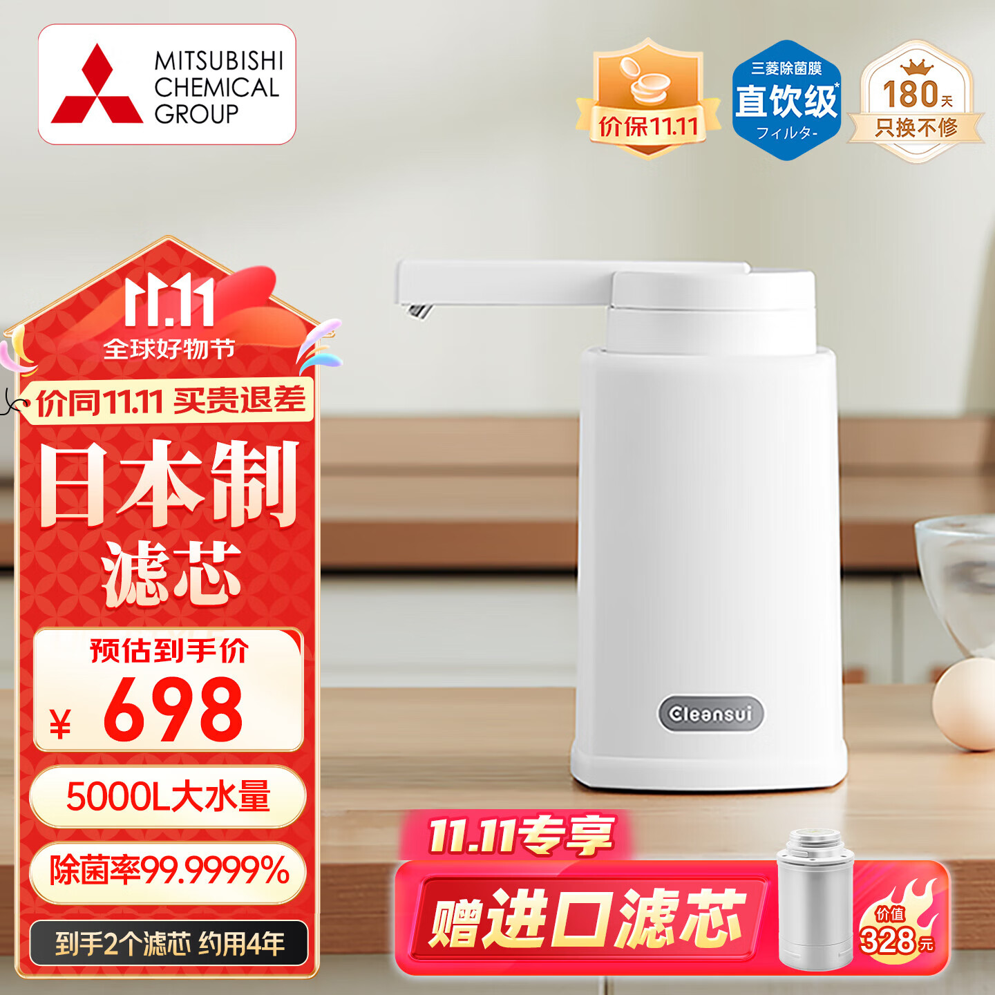 可菱水台上式净水器 家用直饮净水机过滤器厨房自来水净化器三档切换前置超滤水器 净饮水机Q303进口滤芯 三菱台式净水器【赠日本制滤芯】4年免换滤芯 京东折扣/优惠券