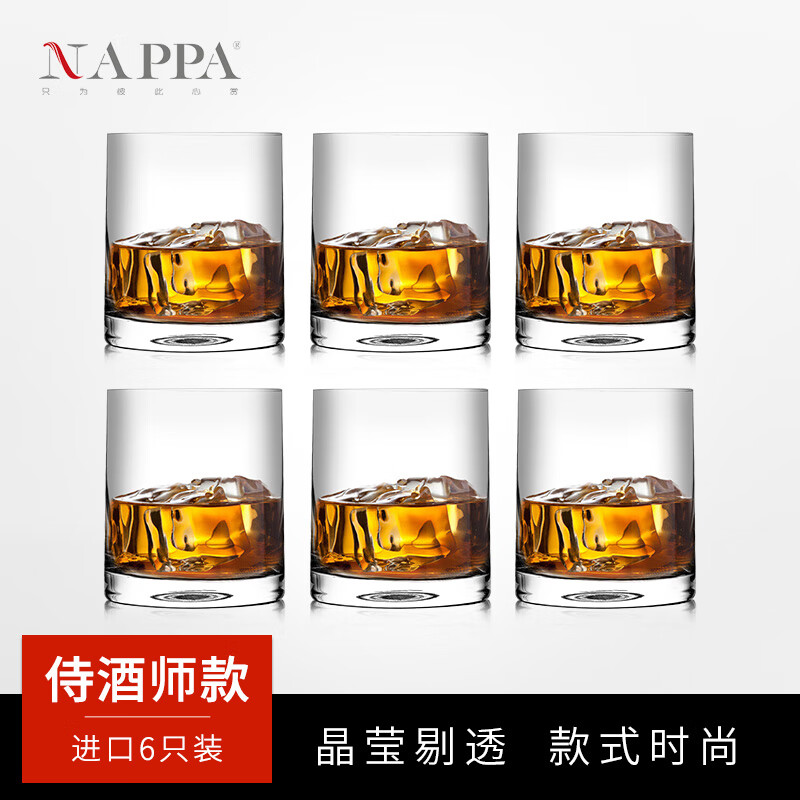 NAPPA水晶洋酒瓶套裝家用歐式酒樽威士忌透明品鑒杯玻璃洋酒杯禮套裝 原裝一裝 6只