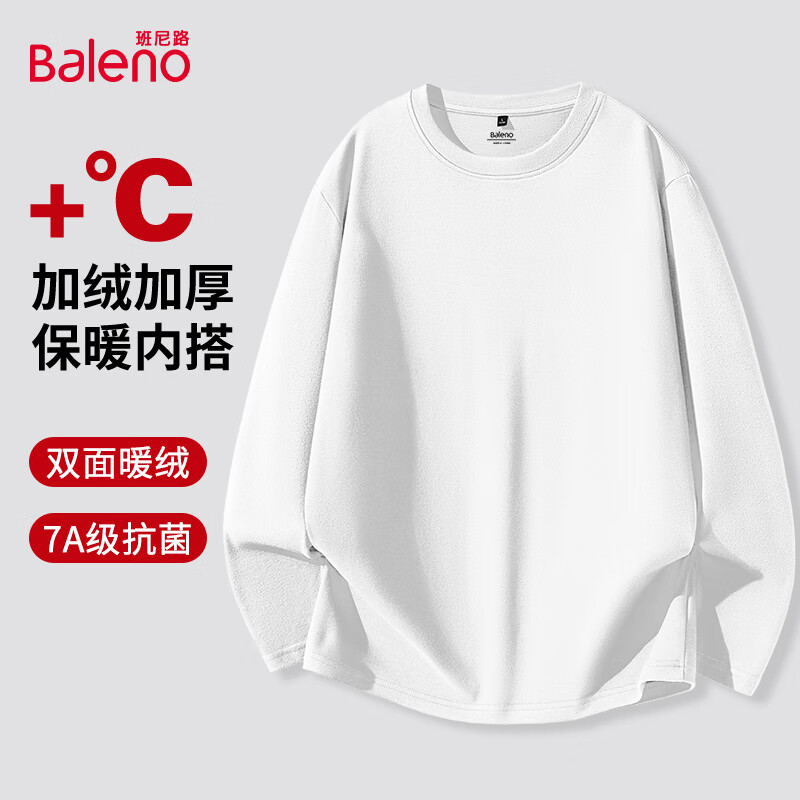 班尼路（Baleno）2025新款7A级抗菌双面绒圆领长袖冬季男装德绒T恤保暖百搭打底衫 【双面绒】-白#纯色 XL