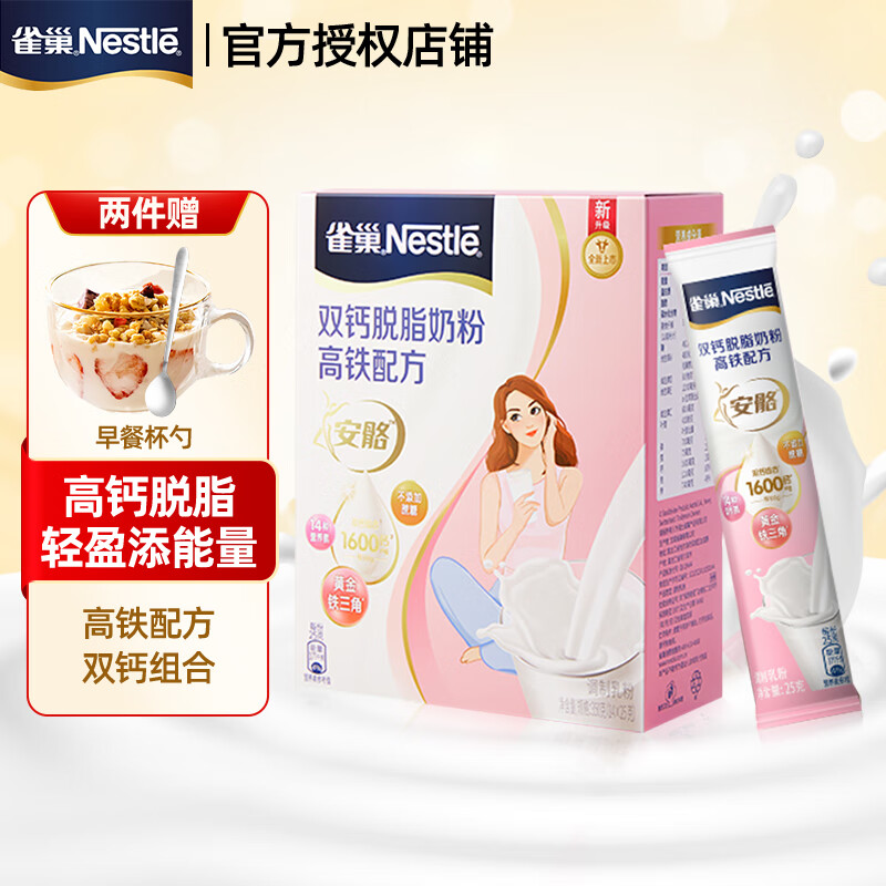 ȸ����Nestle������˫����֬�����̷�Ůʿ ���˸����䷽�ߵ���ţ�̷� ������װ �����������䷽��350g*2��