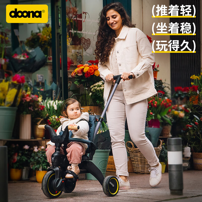 DOONA【官方】儿童三轮车婴儿推车宝宝遛娃神器脚踏车可折叠可直接登机 S5 碳晶黑【官方直供】 （轻巧便携一键折叠）