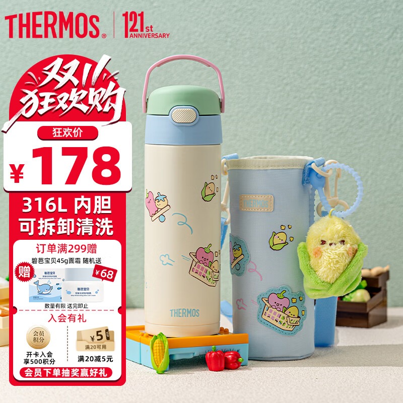 膳魔师（THERMOS）儿童保温杯男女学生直饮水杯316L不锈钢水壶500ml蓝