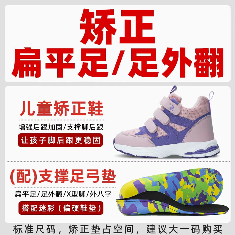 洛崽崽儿童扁平足矫正鞋足外翻内外八字定制矫形鞋垫长短腿XO型腿足弓鞋 黑白色单网 取模+针对性定制鞋垫 33 适合脚长 鞋子内长21CM