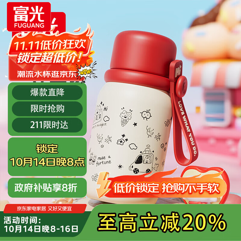 富光316L不锈钢三饮保温杯女生高颜值大容量儿童吸管茶水杯子520mL