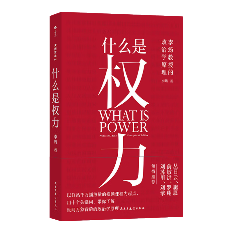 ���ڲ�������������ʡ�ʲô��Ȩ�� ������ ����Ĵ�01 �����������Ƽ� �������󱳺������ѧԭ�� Ȩ���߼�����ѧͨʶ���ն��� ���˳��� �»�����콢�������鼮 ʲô��Ȩ�� ���� 100.98Ԫ��3��(��33.66Ԫ/��)