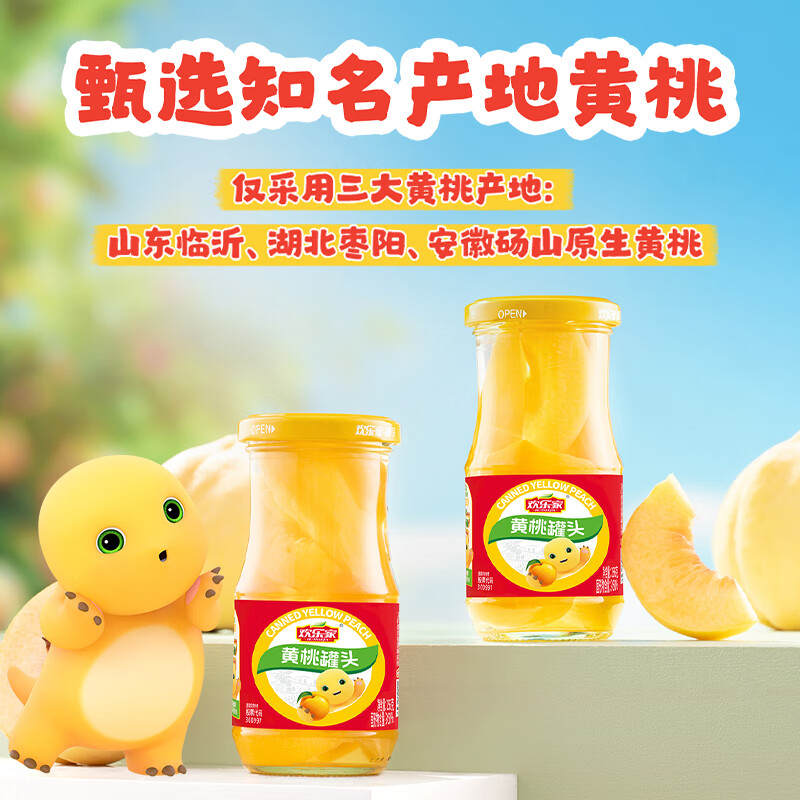 欢乐家&奶龙 黄桃罐头256g*6瓶 玻璃瓶装 糖水黄桃水果罐头 休闲速食品