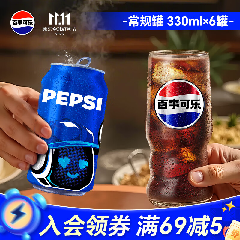 百事可乐 Pepsi 碳酸饮料汽水原味 330ml*6听 整箱装
