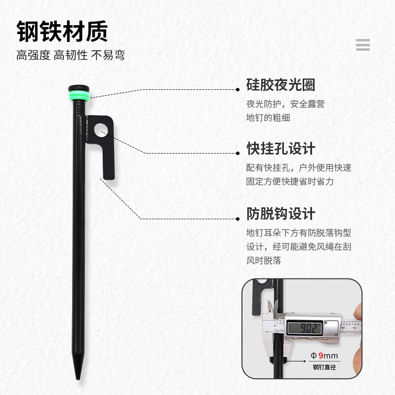 安索地钉 帐篷天幕固定防风钉营钉加长地丁地插钉户外露营帐篷绳风绳 多功能地钉锤(摩登灰)