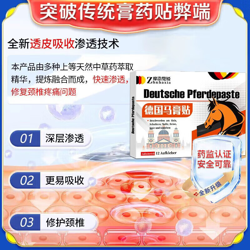岩井昃弘颈椎贴颈椎病专用贴膏药脑供血不足头晕头痛颈部压迫神经肩颈疼痛 12贴*9盒 【无需担心颈椎疼绝不犯 颈椎专用热敷贴头痛手麻脖子疼