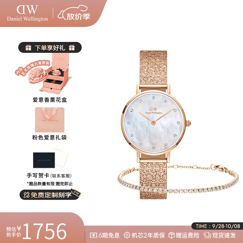 丹尼尔惠灵顿（DanielWellington）dw手表女 星辰贝母盘简约欧美女士腕表 七夕情人节礼物送女友 女表+星光