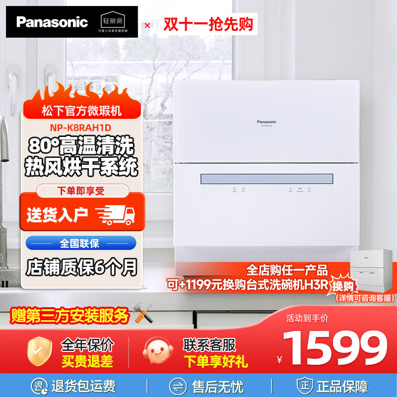 ����̨ʽϴ�������TF6WK1Yһ��K8RWH3R����H1D����ˢ���5�ײ;ߺ�ɳ��������¹ٷ�΢覻��� ����H1D���ٷ�΢覻��������¹ٷ���װ