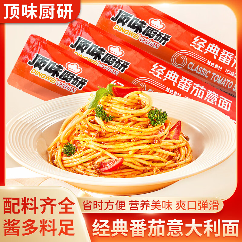 顶味经典番茄意面 150克*5袋
