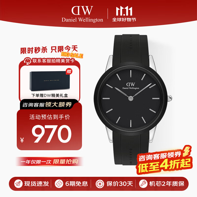 丹尼尔惠灵顿（DanielWellington）DW男士手表 简约欧美表石英手表男七夕礼物送男友礼物DW00100436