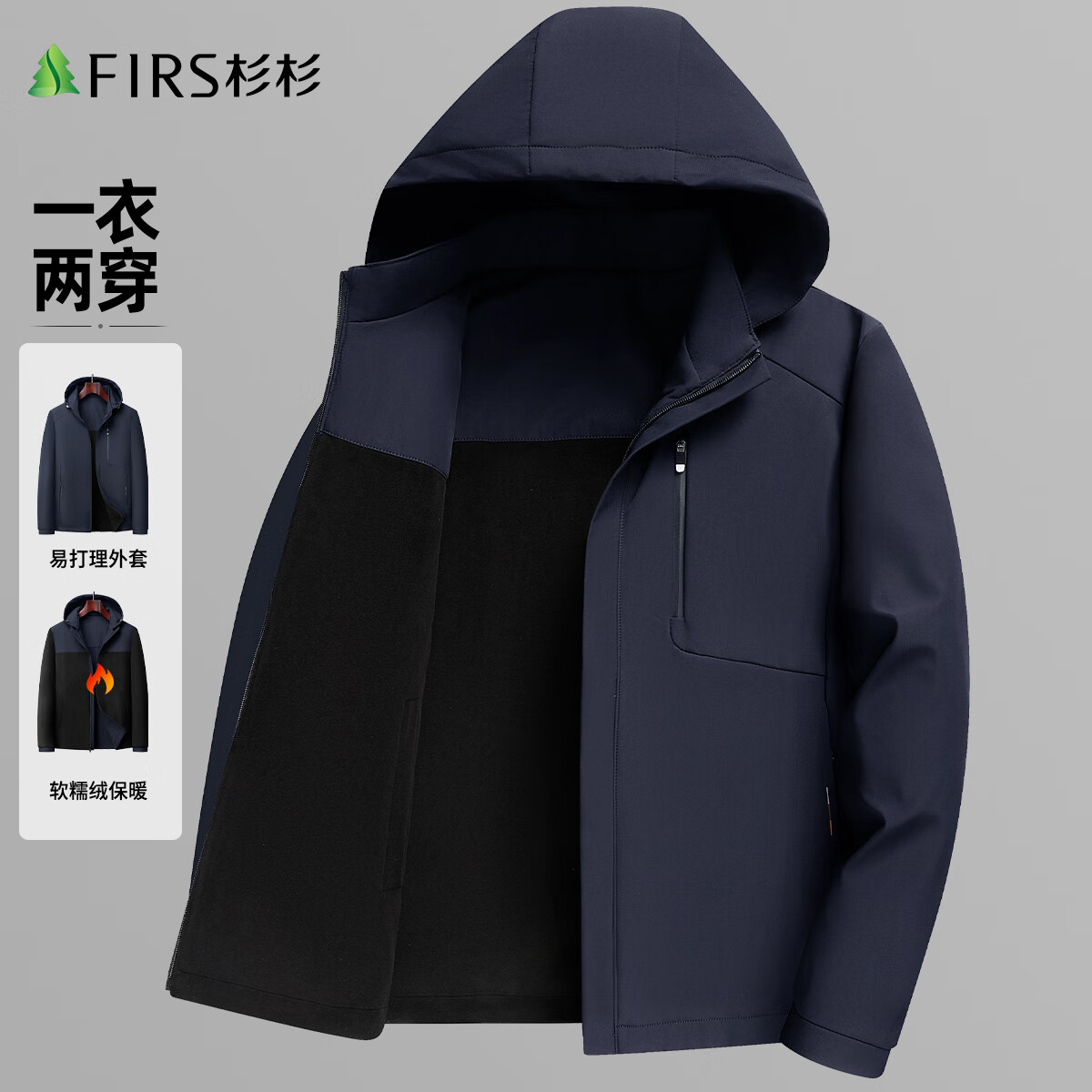 杉杉外套男秋冬连帽防风新款双面商务宽松中青年保暖夹克男