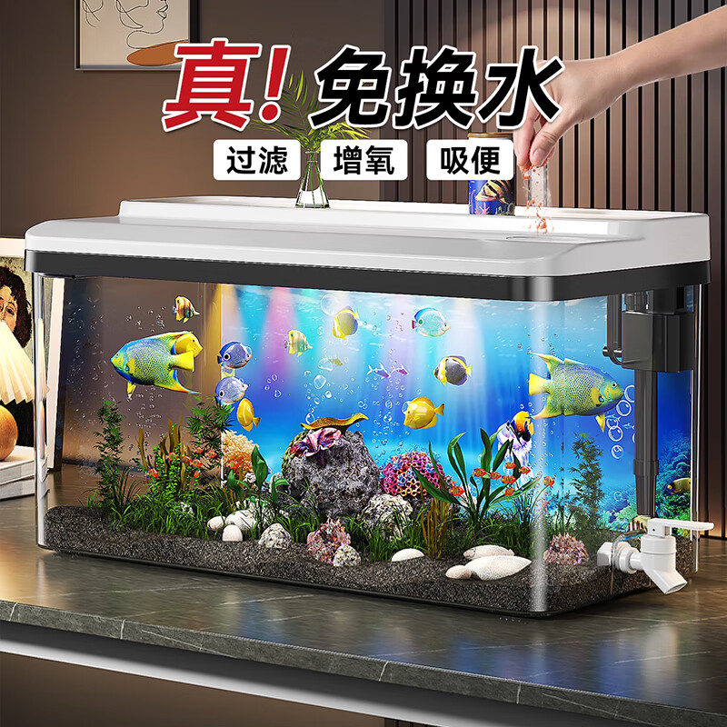 锦绣百年（JINXIUBAINIAN）鱼缸小型客厅家用2026新款自循环过滤制氧一体机免换水生态金鱼缸 【特大号】全景3D生态背景+含水泵+灯+制氧+过滤系统