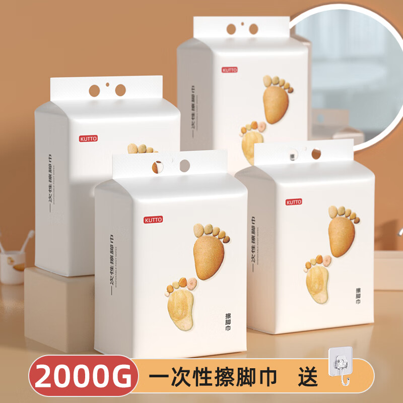 玫瑰熊 ROSE BEAR擦脚纸一次性加厚擦脚布纸巾加大家用悬挂式足浴吸水搽神器懒人 加厚2000克/640片 京东折扣/优惠券
