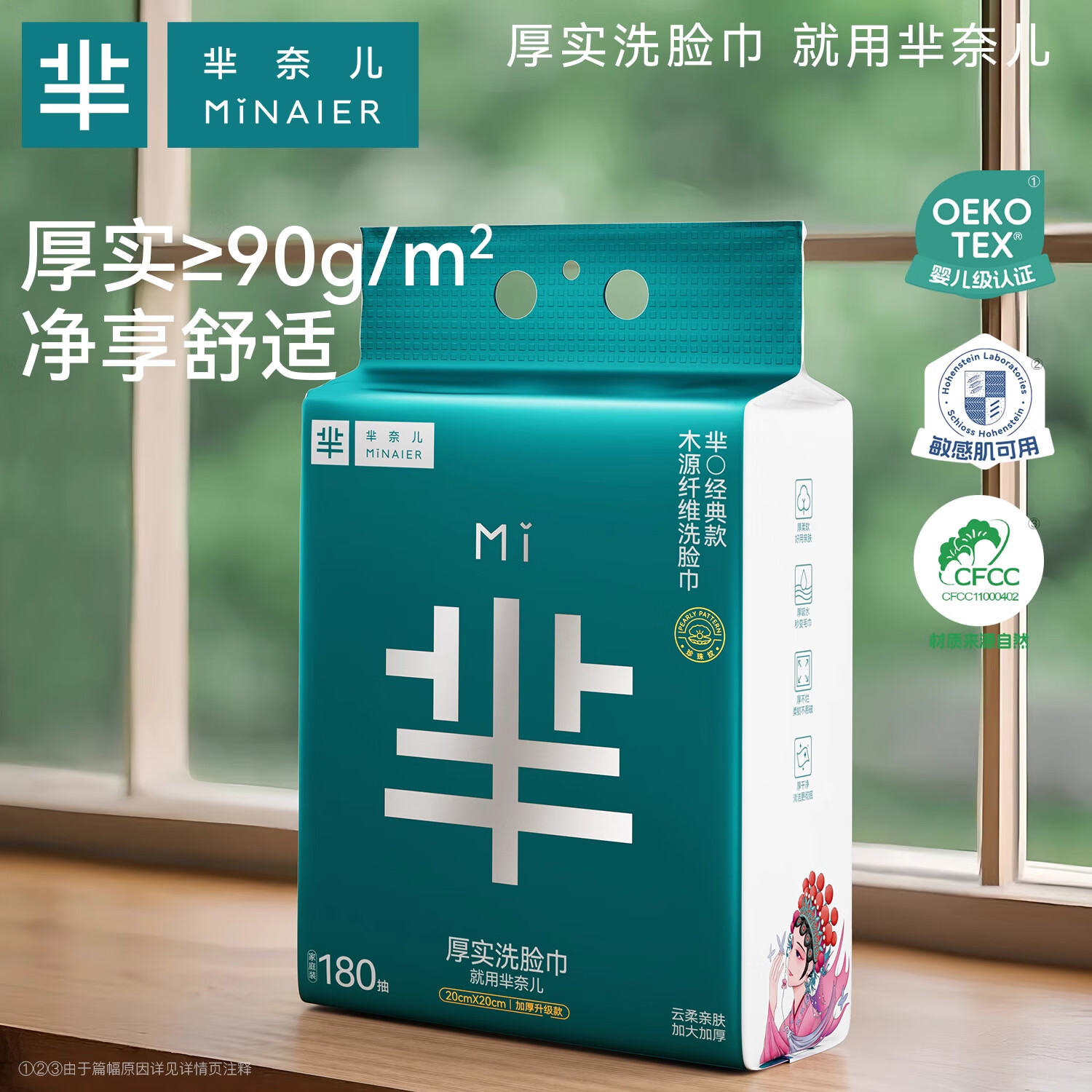 芈奈儿一次性洗脸巾壁挂式国潮系列加厚绵柔巾母婴可用卸妆洗面洁面巾 1提*升级加量【送挂钩】共180抽