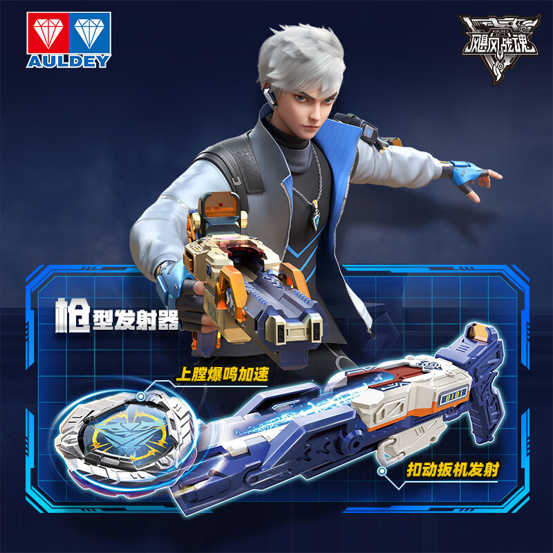 💥神价！枪型发射器｜到手69起！超酷异型发射，家有战魂小子必入～