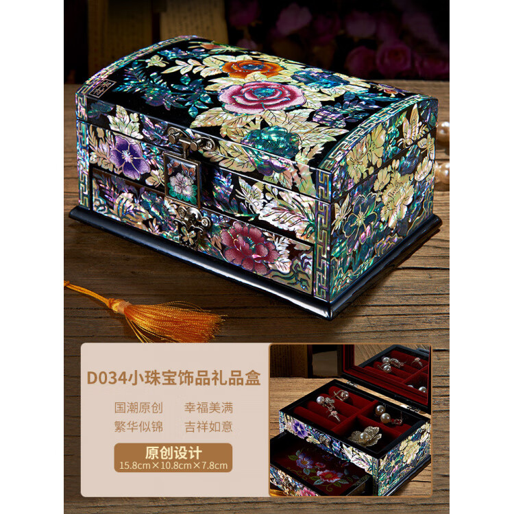 锦贝传说螺钿漆器饰盒木质中式公主覆古耳环珠宝手饰盒收纳盒 D-034小珠宝饰品礼品盒结婚礼物