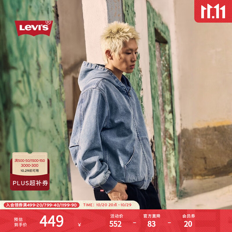 Levi&#039;s李维斯25年秋冬新款男士美式复古水洗做旧休闲牛仔夹克外套 中蓝 L