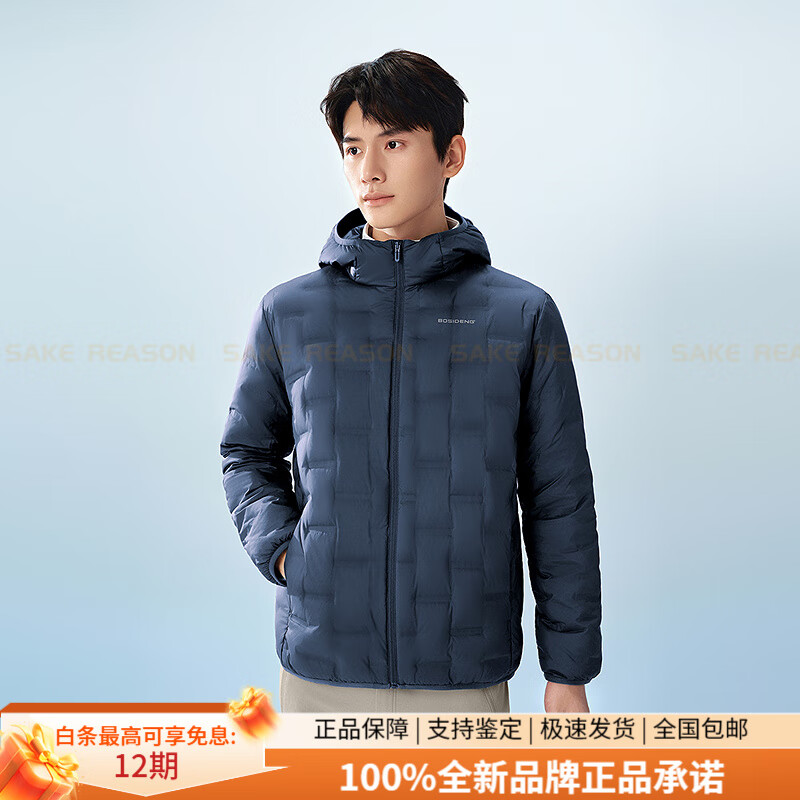 波司登（BOSIDENG）【鹅绒】25春季新款男士连帽外套保暖轻薄羽绒服不跑绒简约 冰池蓝5942_【复古高级】 S 165_88A_【体重约120斤以内】