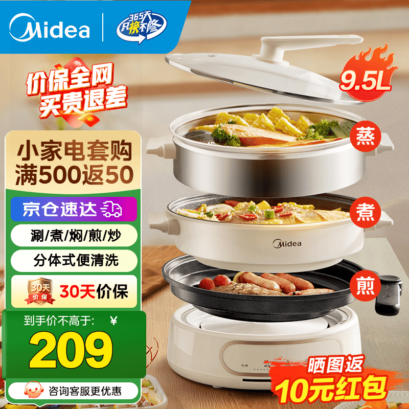 美的（Midea）烤肉锅电烤盘多功能电火锅一锅多用电煮锅分体式炖蒸煮一体电热锅火锅专用锅烤涮一体多功能料理锅 9.5L 【配煎烤盘和蒸笼】HGE2803