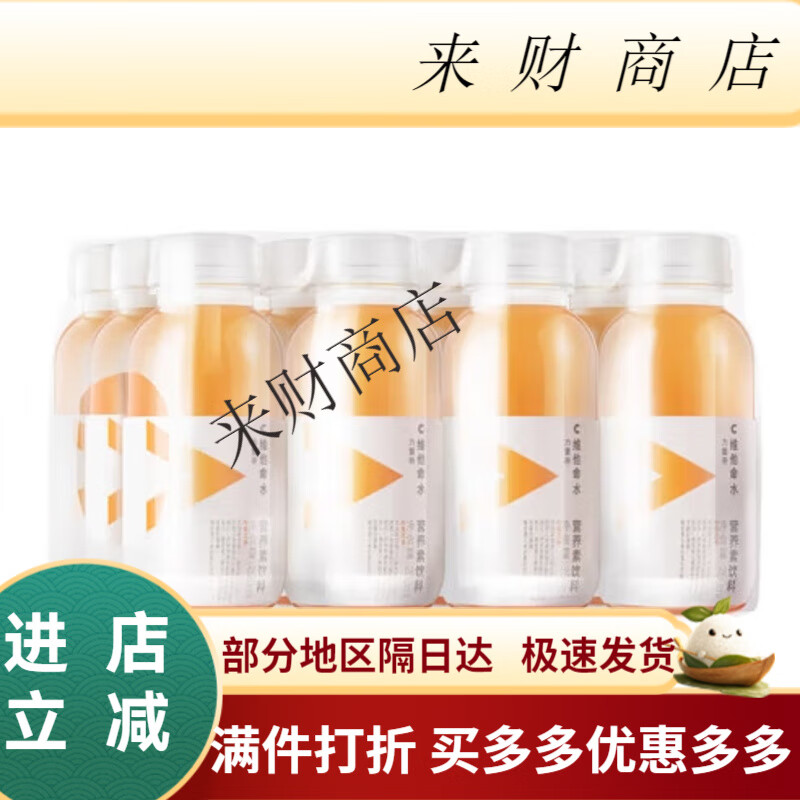 农夫山泉250ml*12瓶 力量帝柑橘风味维他命水mini装营养素饮料 柑橘味250ml*12瓶