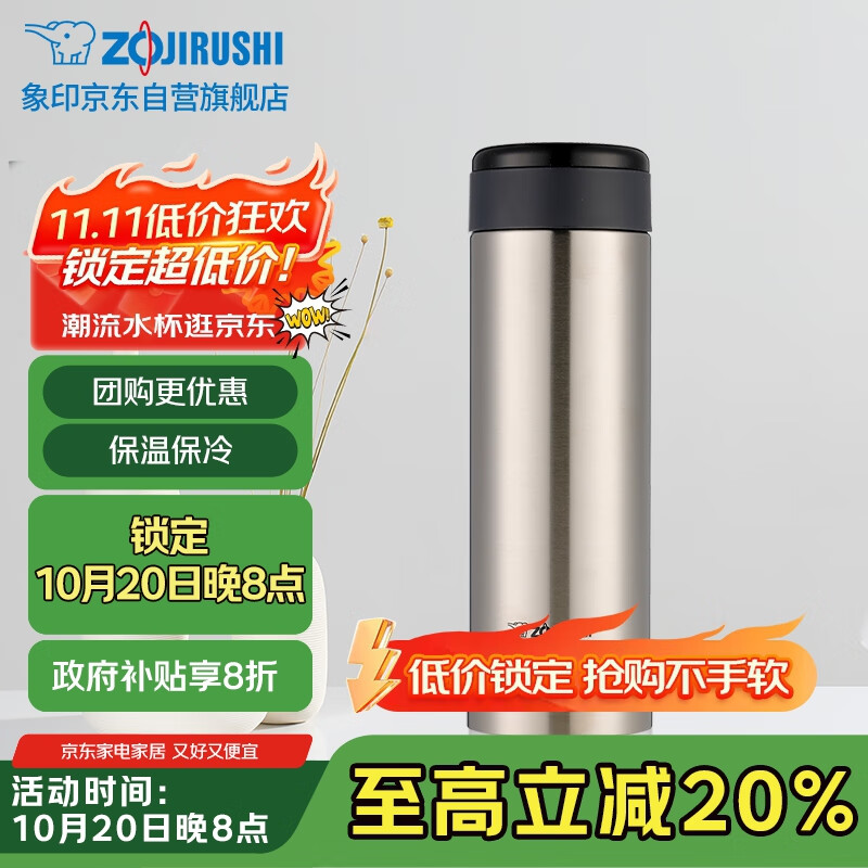 象印500ml不锈钢真空保温旋盖杯便携水杯子男女长辈生日礼物 XA