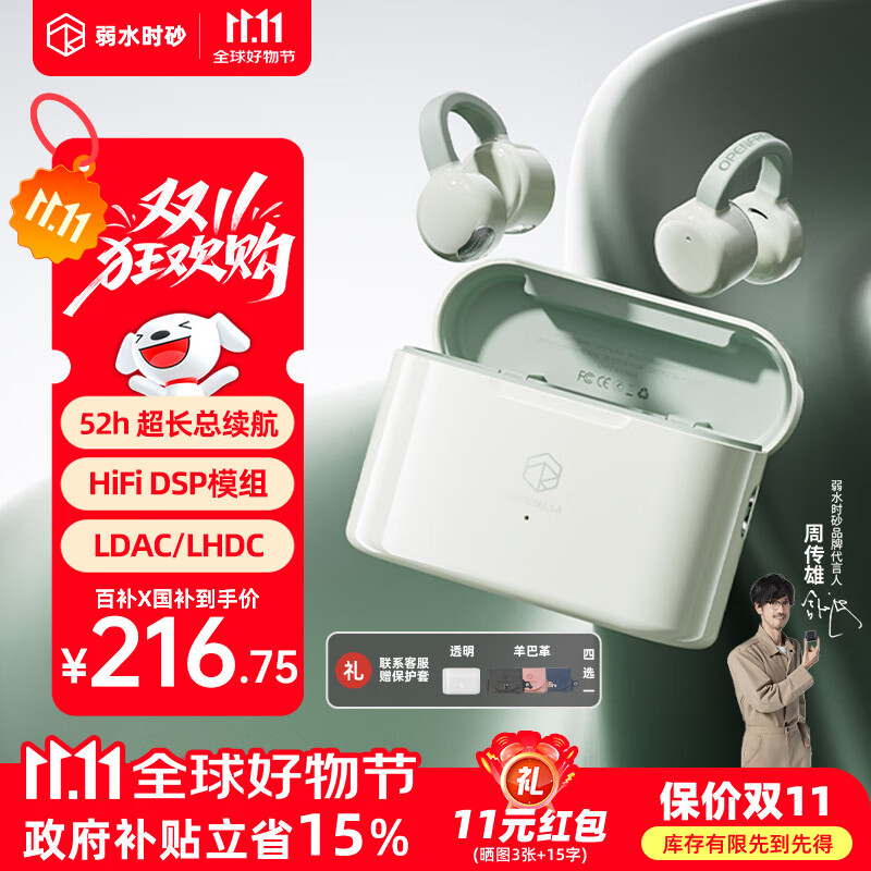 弱水时砂【八仓现货】openfree蓝牙耳机耳夹式真无线HIFi音质挂耳运动跑步通话降噪骨传导概念开放式 春芽绿/52小时超长总续航 【LDAC/LHDC/LC3】三协议