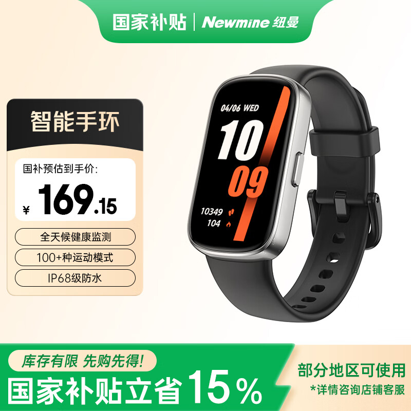 Ŧ����Newmine�������˶��ֻ�������������Ѫ������������ѵ��100+�˶�ģʽ��Ůͨ���ᱡҺ̬�轺�ֻ�IP68��ˮ