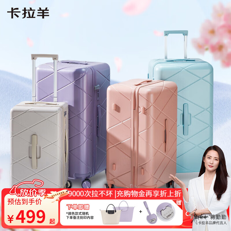 卡拉羊【云朵箱】钻石纹魔方体行李箱纯PC时尚设计师款男女拉杆箱CX8121 雅川青 28英寸 (需托运,出国必备)