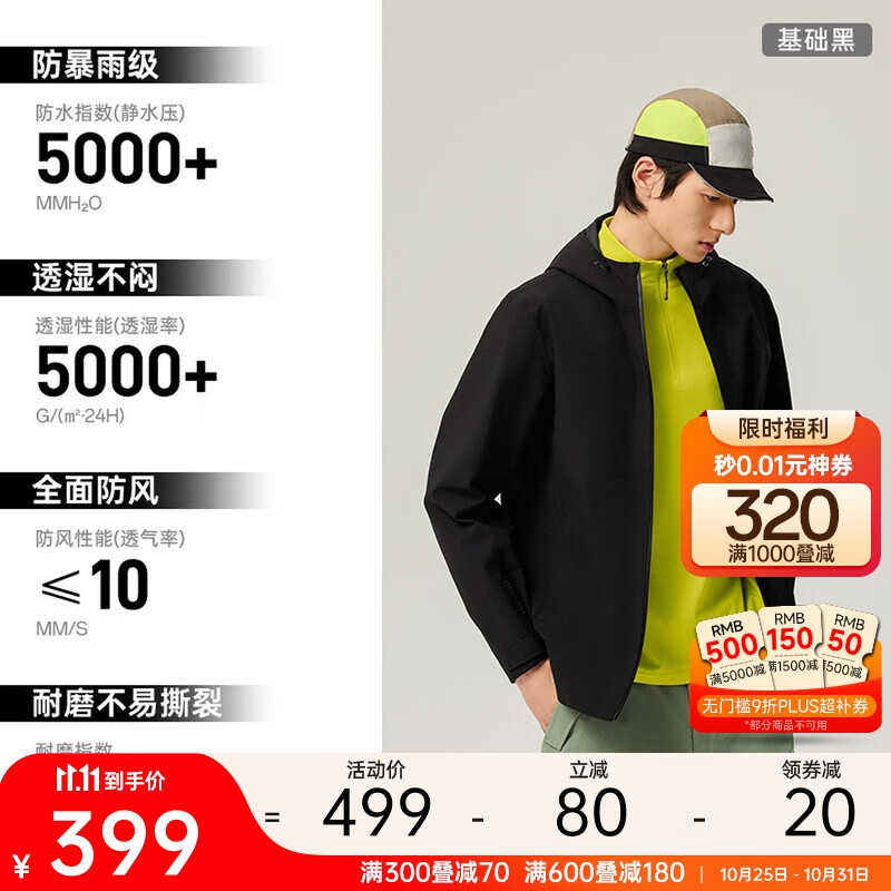 安踏水壳3.0冲锋衣丨大地之壳硬壳单层防风外套男款防暴雨登山服