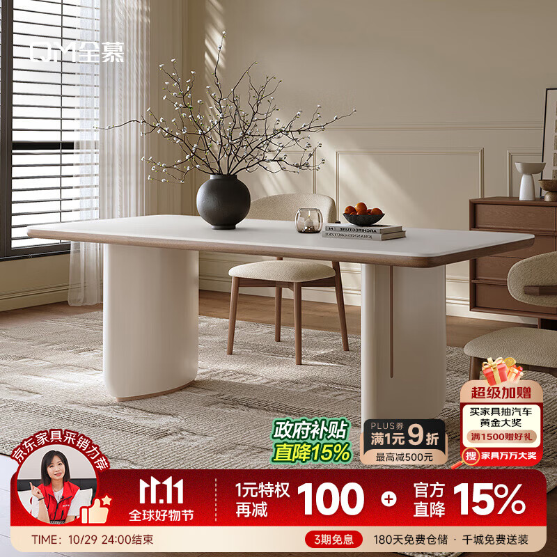 全慕（QUANMU）岩板餐桌椅组合奶油风高级感长方形小户型实木质家用餐厅吃饭桌子 餐桌【极地白岩板】 单桌 160cm*80cm*75cm