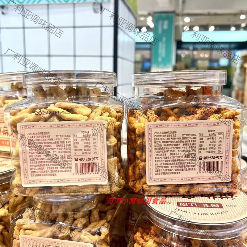 可局锡荟江南脆香麻花鲜虾甜椒小麻花蟹黄味膨化追剧休闲零食300g 鲜虾麻花蟹黄味*1罐