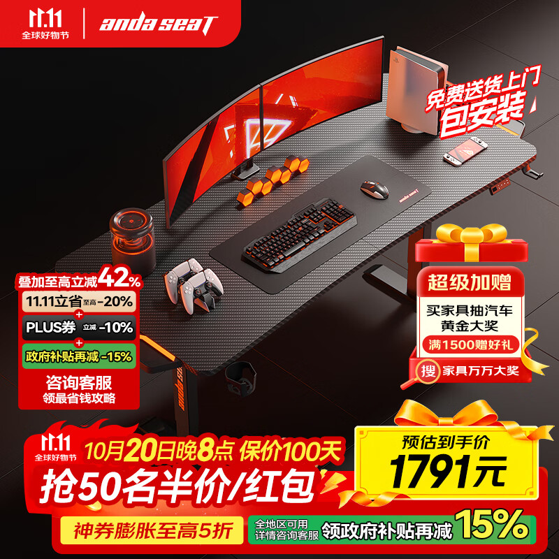 andaseaT安德斯特实木电脑桌电竞桌管内走线实木桌 未来Max带灯升降1.8米