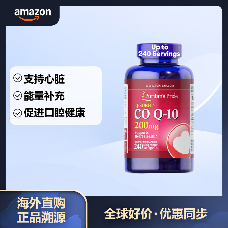Puritan&#039;s Pride普丽普莱 辅酶Q10软胶囊 200mg 240粒 新老包装随机发货
