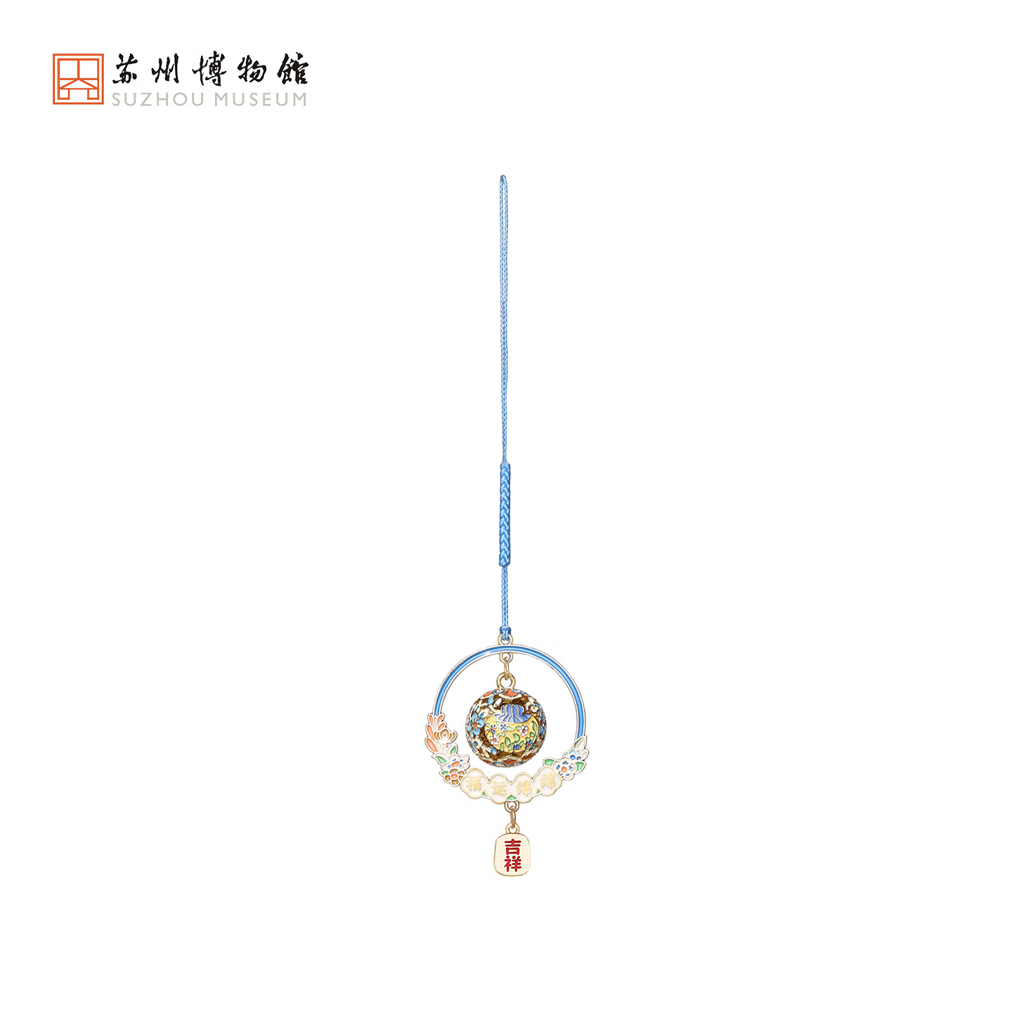 苏州博物馆福圆铃挂件文创家居铃铛挂饰古风吉祥包挂礼物送女生伴手礼送闺蜜 福圆铃挂件/吉祥
