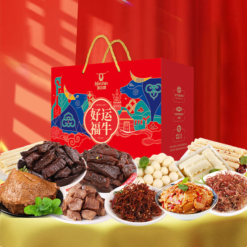 科爾沁（KERCHIN）好運(yùn)福牛禮盒1205g牛干奶制品醬鹵牛肉牛板筋燈影牛肉