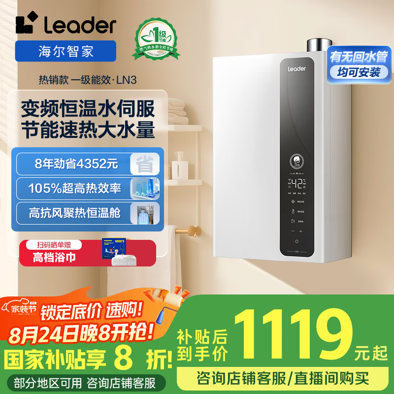 ������Ʒ ͳ˧16��ȼ����ˮ����Ȼ�� ��Ƶˮ�ŷ����� һ����Ч ���Ҳ���20% �Ծɻ���16LN3DU1