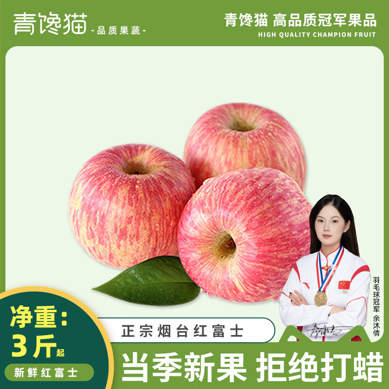 青馋猫正宗陕西红富士苹果陕西特产新鲜水果生鲜脆甜整箱苹果礼盒礼品 优选中果-净重4.5【75-80mm】泡沫箱装