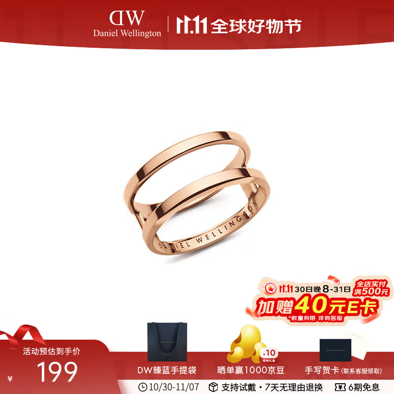 丹尼尔惠灵顿DW 情侣戒指时尚对戒 