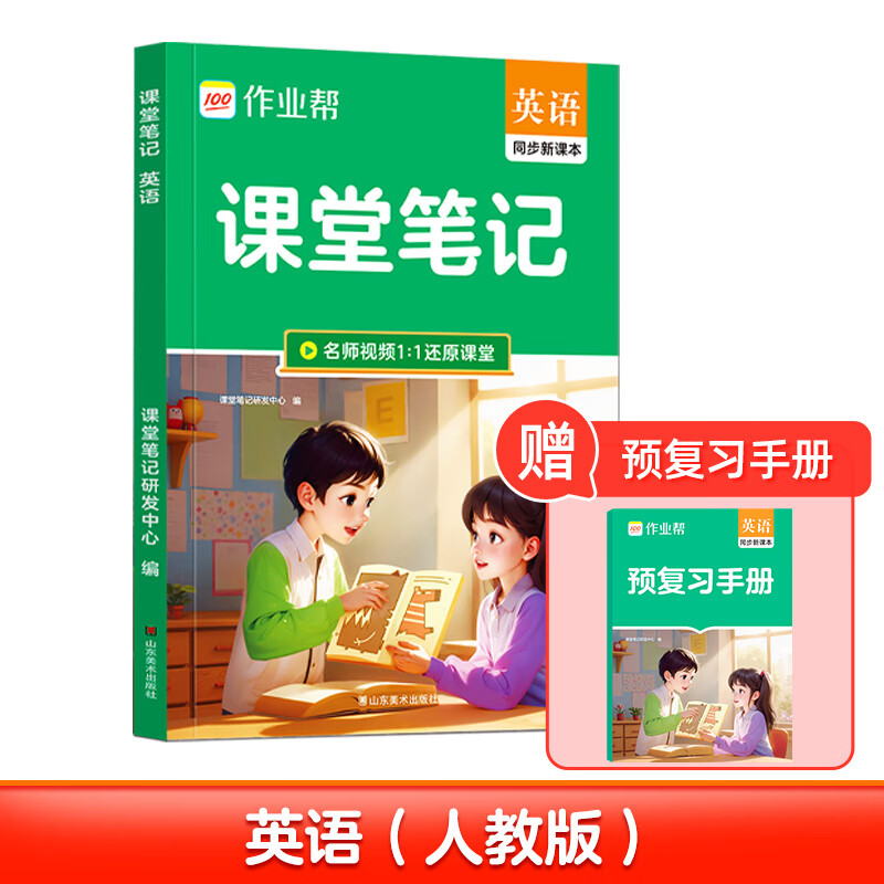 ��ҵ��2025�＾�ϲ���ñʼ�Сѧ1-6�꼶��汾ͬ���̲ľ���������ѧӢ��Сѧ����ǰԤϰ���κ�ϰ������ ����1��2��Ӣ��(�˽�pep��) | ͬ���½̲� ��2025����꼶�ϲ�(2��3)