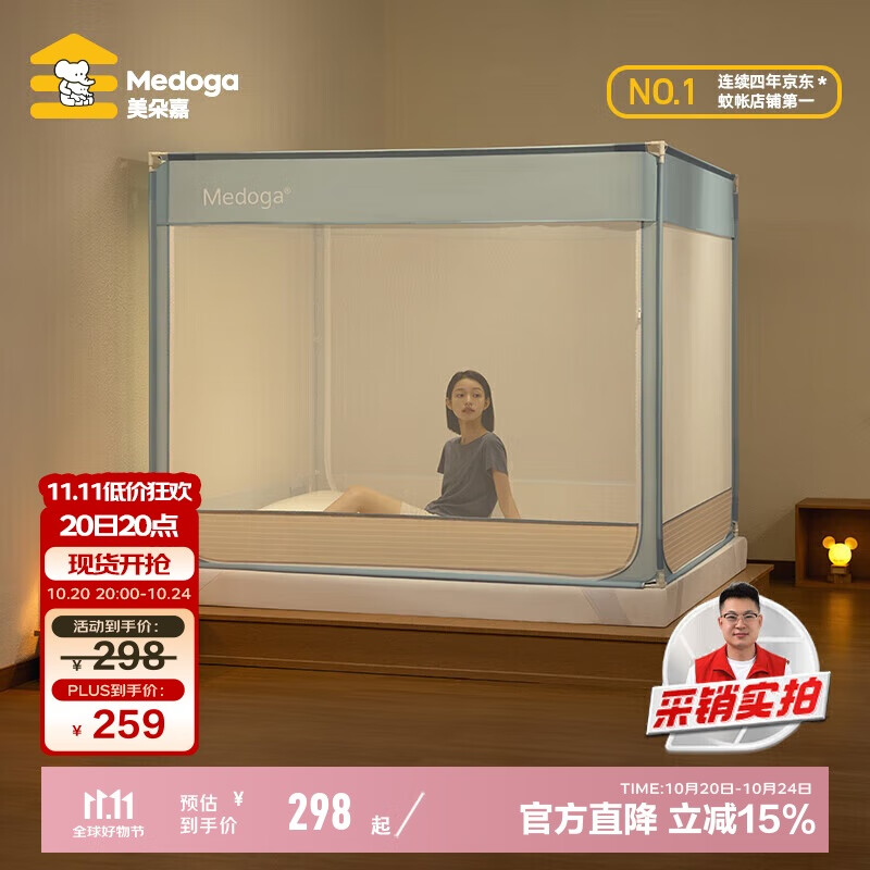 美朵嘉（MEDOGA）A类婴儿童防摔围栏蚊帐架1.5x2家用回底三开门浅蓝色【抑菌面料】